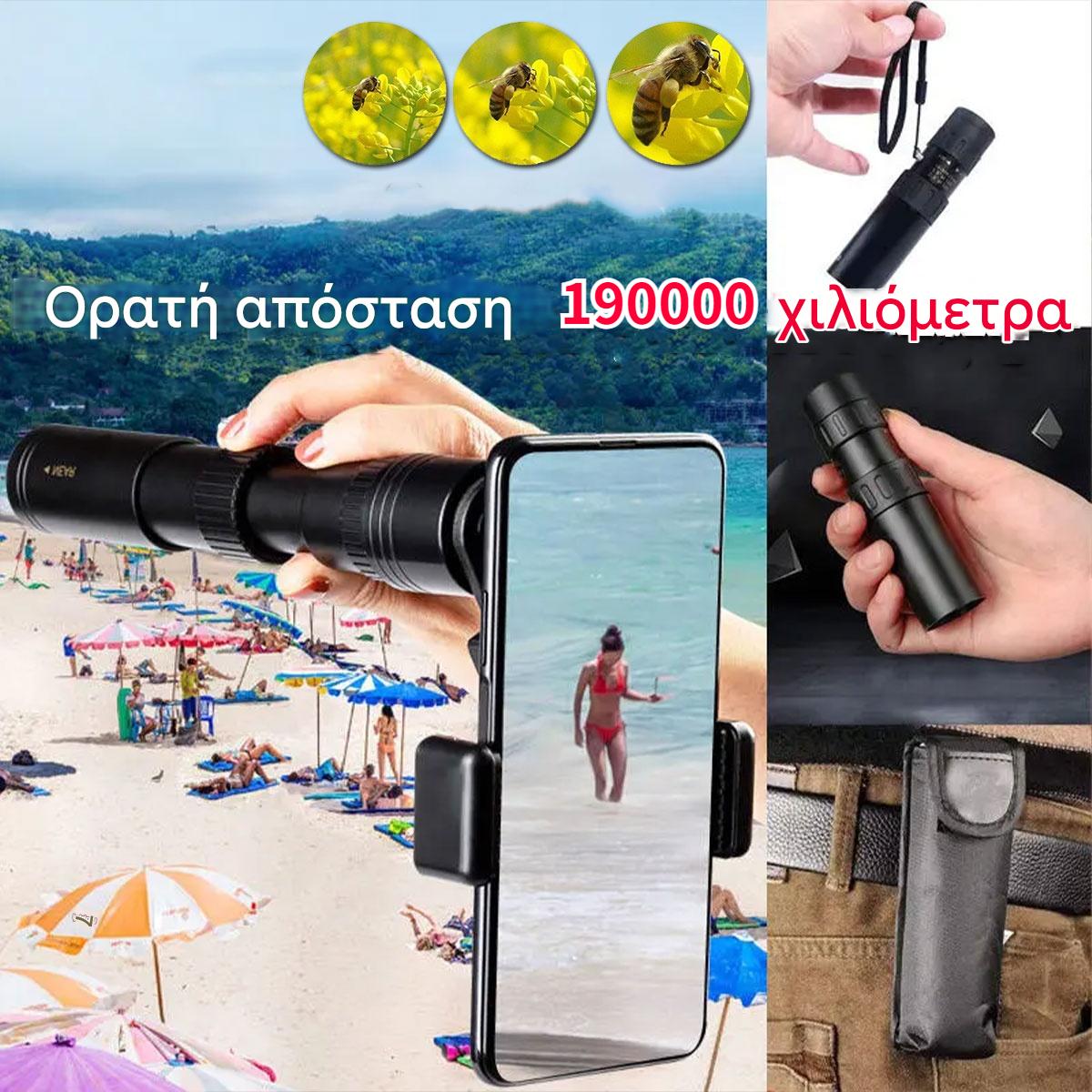 🔥40%OFF🔥Υψηλή ποιότητα, εξαιρετικά χαμηλή τιμή🔥 Μονόκιο HD, μεγέθυνση 10-300x, ισχυρό φορητό μονόκιο, επαγγελματικό μονόκιο