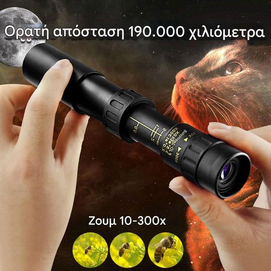 🔥40%OFF🔥Υψηλή ποιότητα, εξαιρετικά χαμηλή τιμή🔥 Μονόκιο HD, μεγέθυνση 10-300x, ισχυρό φορητό μονόκιο, επαγγελματικό μονόκιο