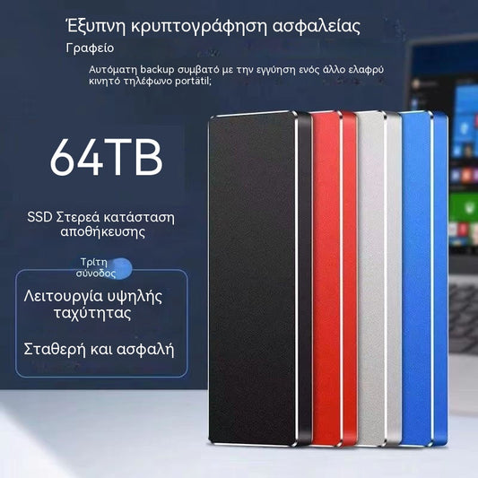 🎉【🔥64TB [SSD υψηλής ταχύτητας] 27 ευρώ】Φορητός σκληρός δίσκος εξαιρετικά γρήγορης μεταφοράς 150MB/s