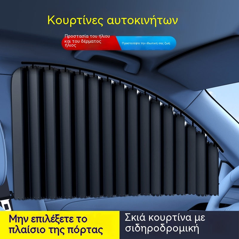 [Σετ 4 τεμαχίων 28ευρώ] Σκίαστρο παραθύρου αυτοκινήτου με συρόμενη ράγα και θερμομονωτική στρώση