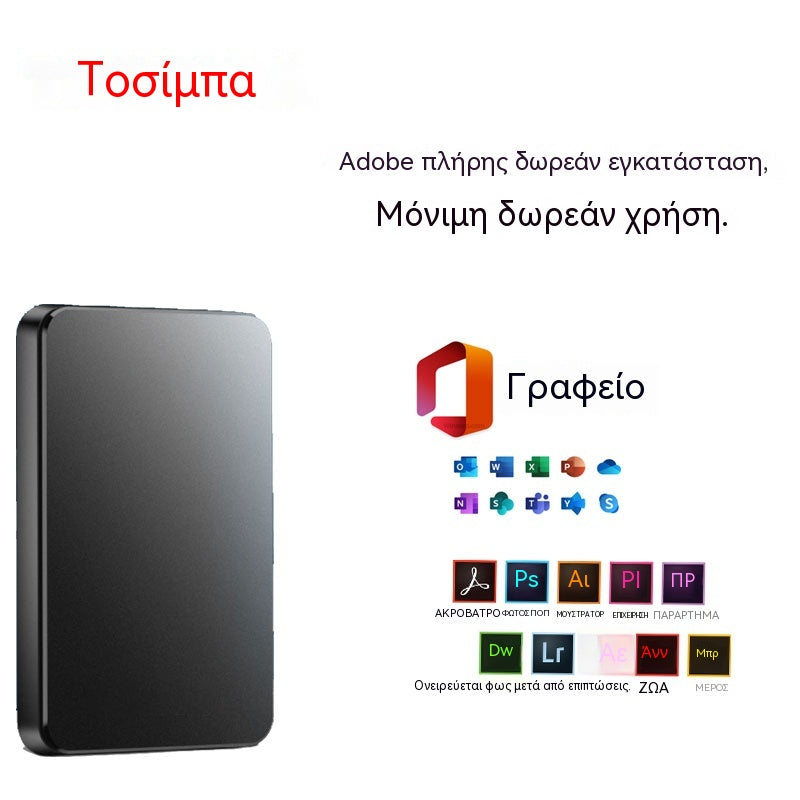 🔥✨Φορητός σκληρός δίσκος υψηλής χωρητικότητας 16TB