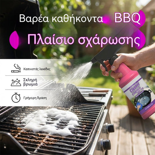 【3 Μπουκάλια】 Καθαριστικό σχάρας, καθαριστικό σχάρας και τηγανιού, αφαιρεί καμένους λεκέδες και λεκέδες από λίπος.