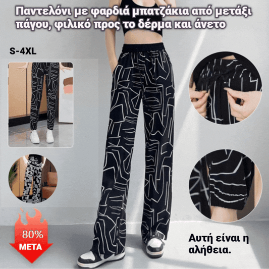 🔥Αγοράστε 1 και πάρτε 1 δωρεάν🔥【40-100kg】Παντελόνι Ice Silk με ψηλή μέση, ανοιχτό, για άνοιξη/καλοκαίρι