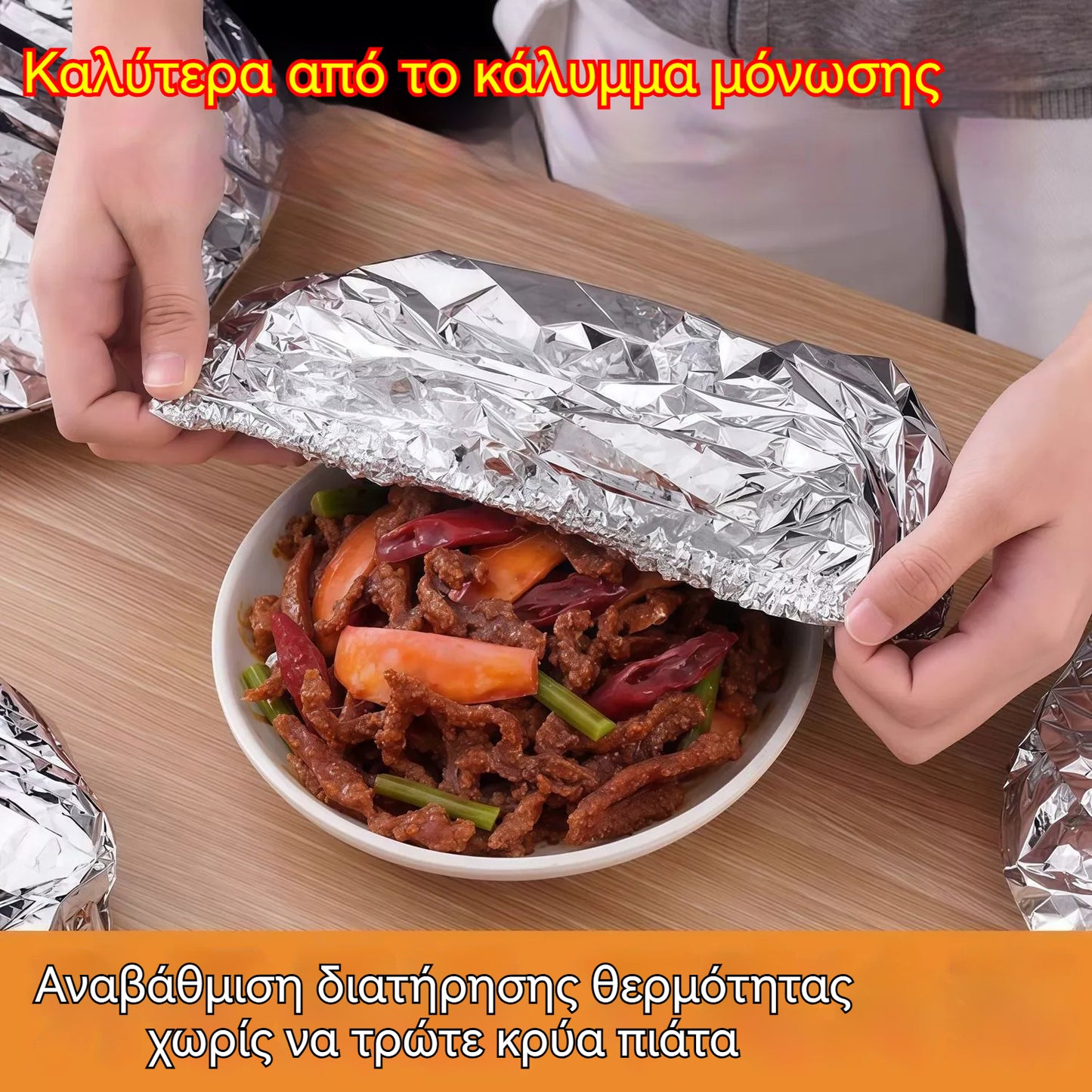 🔥🔥[Αγοράστε 50 σακούλες, πάρτε 50 δωρεάν] 100 σακούλες 🍎🍎🔥 Κάλυμμα μόνωσης από αλουμινόχαρτο κατάλληλο για τρόφιμα