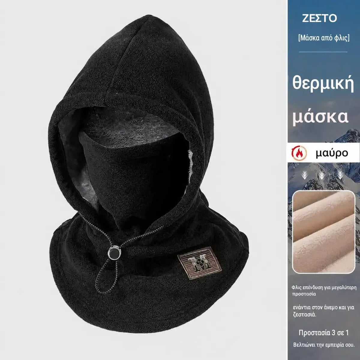 ☃ 3-σε-1 κουκούλα/σκούφος από fleece, απαραίτητο για υπαίθρια ποδηλασία το φθινόπωρο και τον χειμώνα.